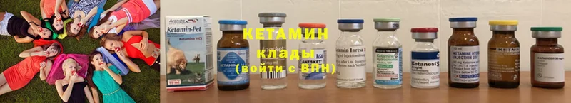 цены наркотик  Аркадак  КЕТАМИН VHQ 