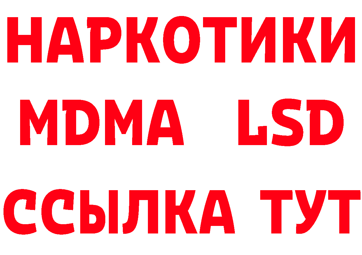 ГЕРОИН хмурый сайт даркнет hydra Аркадак